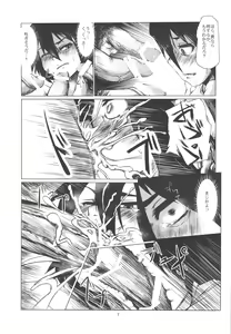 Page 7 of Jin-tan ga Oshigoto Suru Hon - preview thumbnail