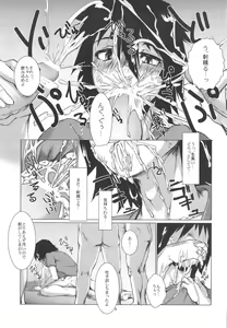 Page 9 of Jin-tan ga Oshigoto Suru Hon - preview thumbnail