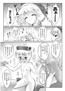 Page 23 of IDOLMASTER - preview thumbnail