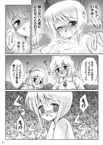 Page 25 of IDOLMASTER - preview thumbnail