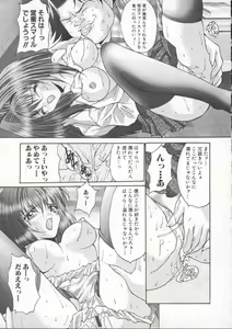 Page 127 of Shakkin Nikudorei - preview thumbnail