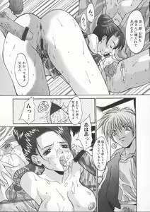 Page 49 of Shakkin Nikudorei - preview thumbnail