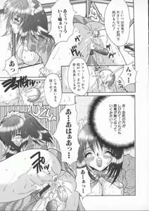 Page 81 of Shakkin Nikudorei - preview thumbnail