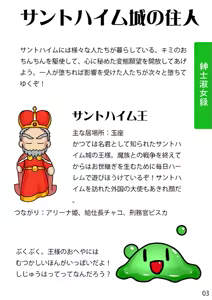 Page 5 of Odoriko Golden - preview thumbnail