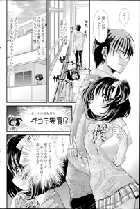 Page 210 of COMIC Potpourri Club 2014-11 - preview thumbnail