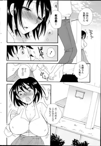 Page 270 of COMIC Potpourri Club 2014-11 - preview thumbnail