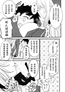Page 8 of Taputapu Koukoku - preview thumbnail