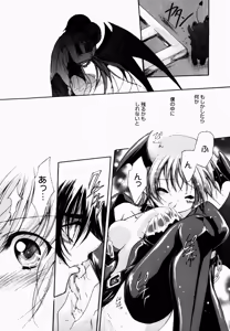 Page 17 of Good Luck Charm - preview thumbnail