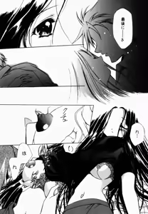 Page 64 of Good Luck Charm - preview thumbnail