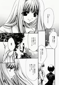 Page 74 of Good Luck Charm - preview thumbnail