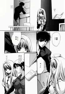 Page 77 of Good Luck Charm - preview thumbnail