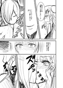 Page 7 of Seikan Senshi Libido Lina Ch. 1 - preview thumbnail
