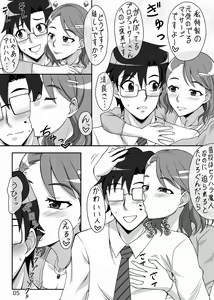 Page 4 of Kiyorana Kimi no Hohoemi ni - preview thumbnail