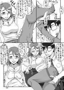 Page 8 of Kiyorana Kimi no Hohoemi ni - preview thumbnail