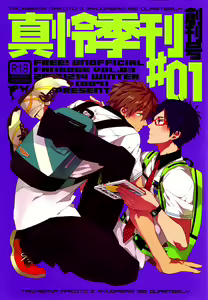 MakoRei Kikan #01 — hentai manga cover on Fhentai