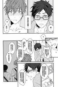 Page 14 of MakoRei Kikan #01 - preview thumbnail
