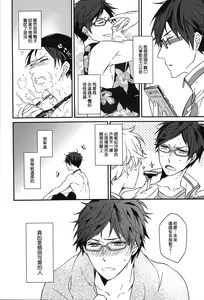 Page 20 of MakoRei Kikan #01 - preview thumbnail
