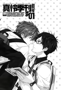Page 3 of MakoRei Kikan #01 - preview thumbnail