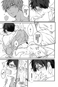 Page 33 of MakoRei Kikan #01 - preview thumbnail