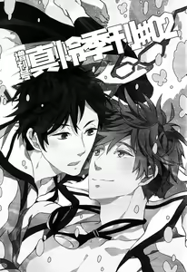 Page 2 of MakoRei Kikan #02 - preview thumbnail