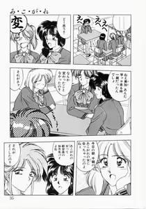 Page 33 of A. Ko. Ga. Re - preview thumbnail