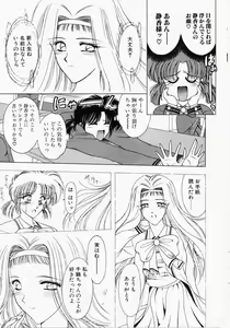 Page 35 of A. Ko. Ga. Re - preview thumbnail