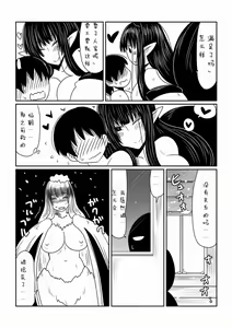 Page 16 of Kumo Onna-san no Ongaeshi. - preview thumbnail
