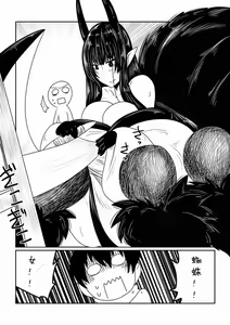 Page 4 of Kumo Onna-san no Ongaeshi. - preview thumbnail