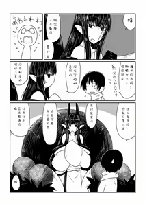 Page 5 of Kumo Onna-san no Ongaeshi. - preview thumbnail