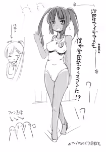 Page 24 of Asa Onna na Ore to Futanarikko Ojousama 4 Tomodachi mo Taisetsu ni? - preview thumbnail
