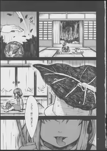 Page 5 of Amefurashi - preview thumbnail