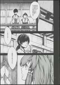 Page 9 of Amefurashi - preview thumbnail