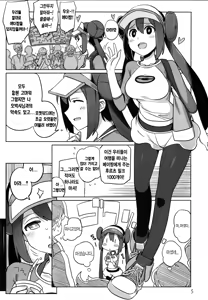 Page 3 of Mikkusu Au Lait - preview thumbnail
