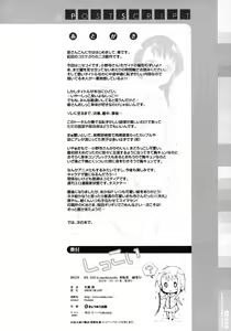 Page 21 of Shikkoi | 오줌코이 - preview thumbnail