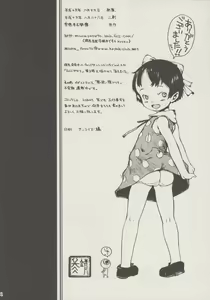 Page 17 of Kono Ko Neko no Ko - preview thumbnail