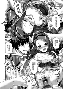Page 16 of Iorin no Natsumatsuri - preview thumbnail