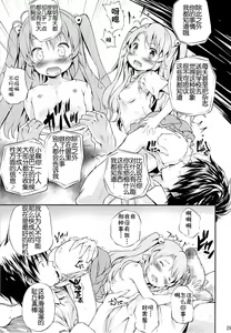 Page 9 of Koma-chan Chicchakunai yo! - preview thumbnail