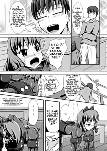 Page 11 of Hitoinu Banashi - preview thumbnail