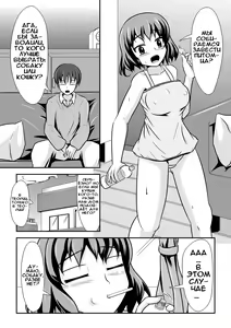 Page 2 of Hitoinu Banashi - preview thumbnail