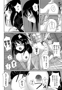Page 164 of Itsudemo Dokodemo - preview thumbnail