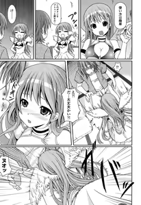 Page 187 of Itsudemo Dokodemo - preview thumbnail