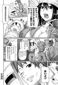 Page 62 of Itsudemo Dokodemo - preview thumbnail