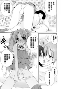 Page 9 of Josou Shounen no Susume - preview thumbnail