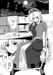 Page 2 of Yagokoro Eirin no Shinsatsu - preview thumbnail