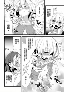 Page 15 of Majissu - Magical Incense Ch. 2 - preview thumbnail