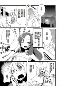 Page 4 of Majissu - Magical Incense Ch. 2 - preview thumbnail