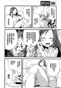 Page 5 of Majissu - Magical Incense Ch. 2 - preview thumbnail
