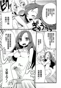 Page 8 of Majissu - Magical Incense Ch. 2 - preview thumbnail