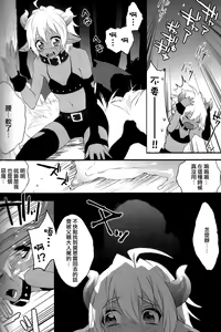 Page 7 of Devil Kiss 3 - preview thumbnail