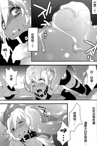 Page 8 of Devil Kiss 3 - preview thumbnail